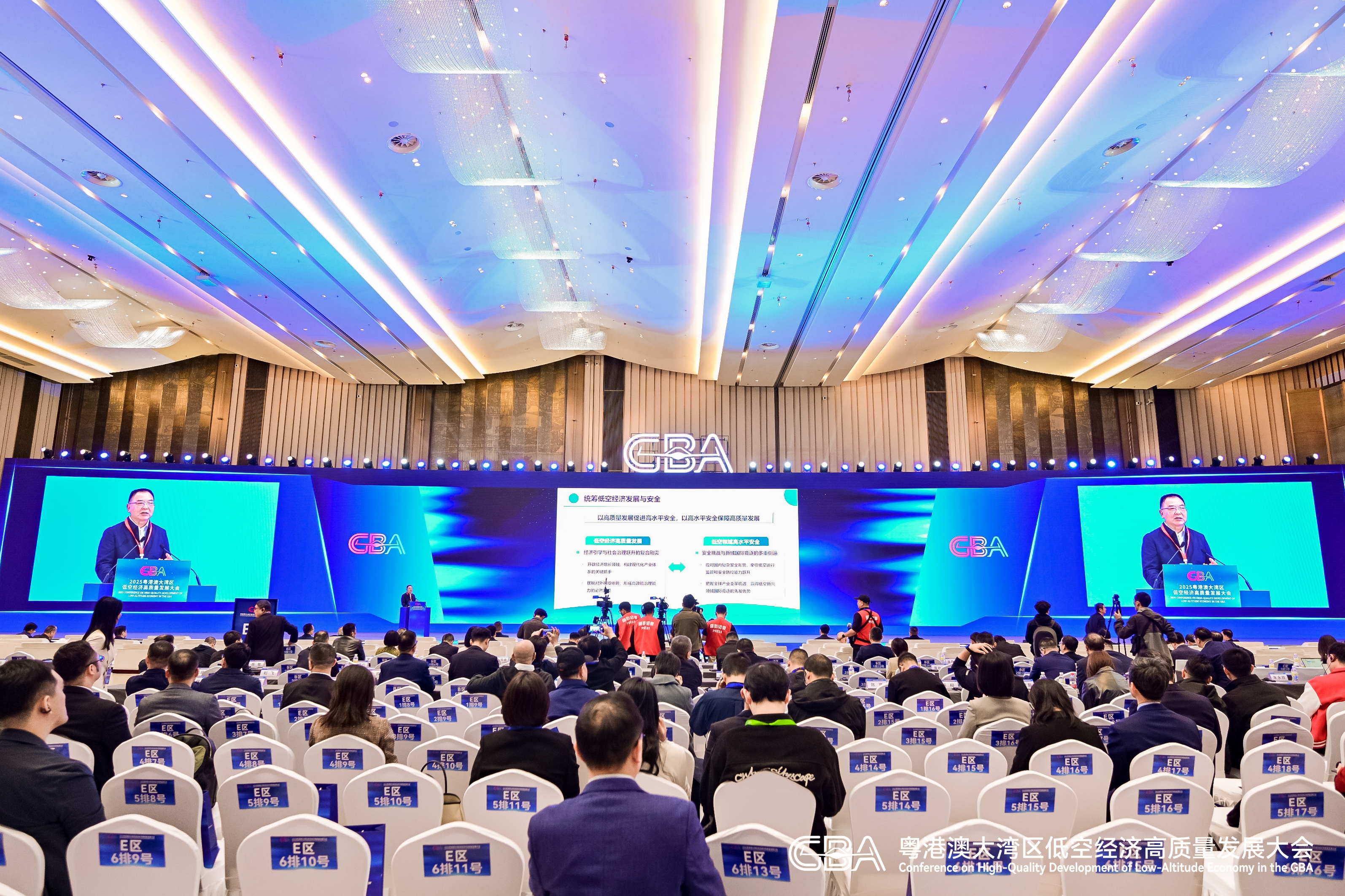 为万亿级新赛道注入强劲动能！ 研究院代表受邀出席粤港澳大湾区低空经济高质量发展大会