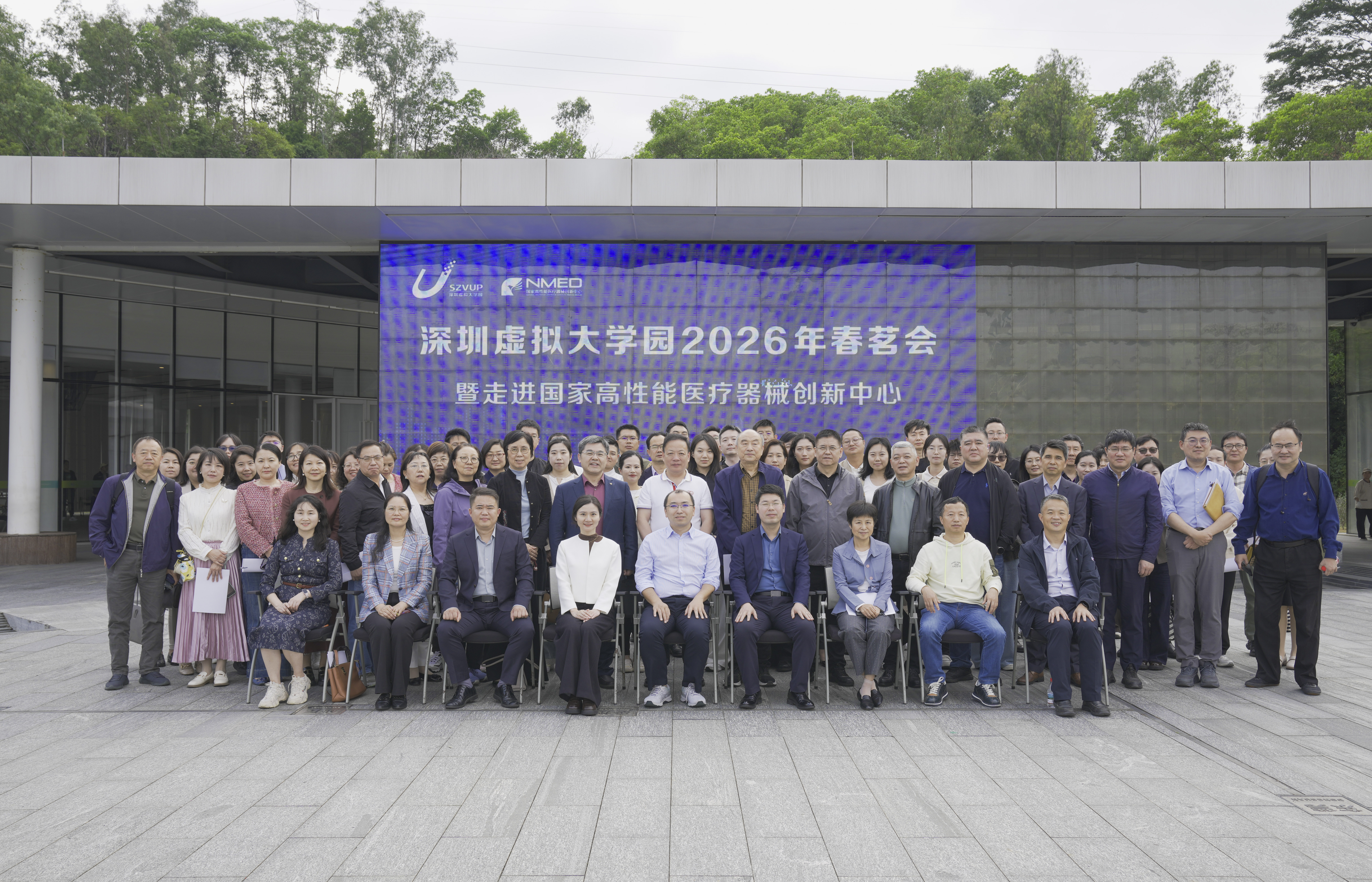 共话“十五五” | 南航深圳研究院受邀出席深圳虚拟大学园春茗会