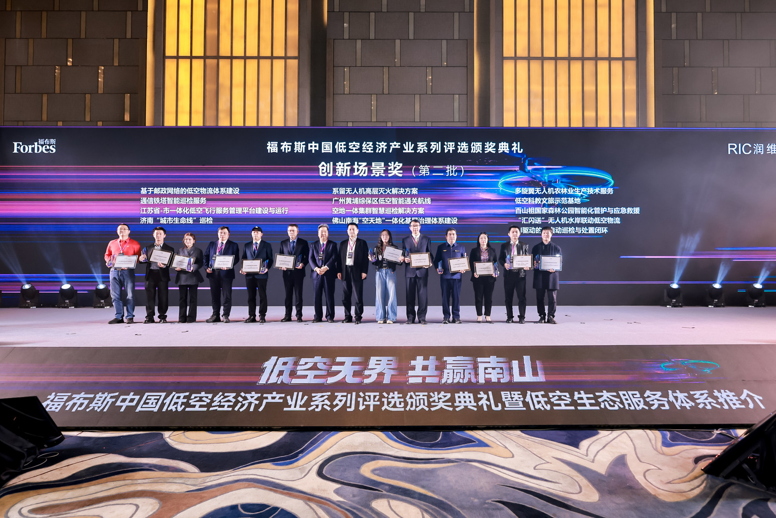 深圳研究院斩获2025福布斯中国低空经济“创新场景”