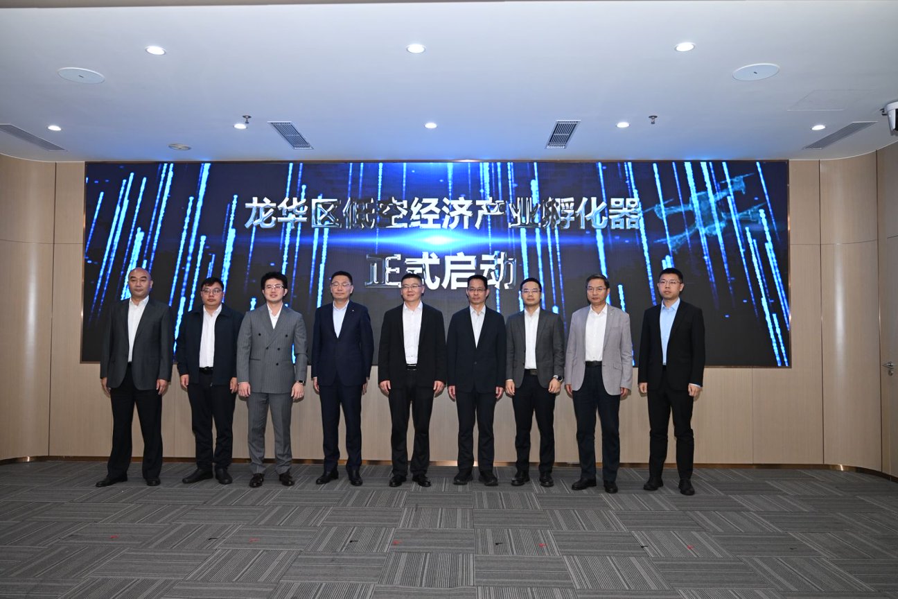 聚力低空 生态共建 | 南航深圳研究院深度赋能龙华低空产业孵化器