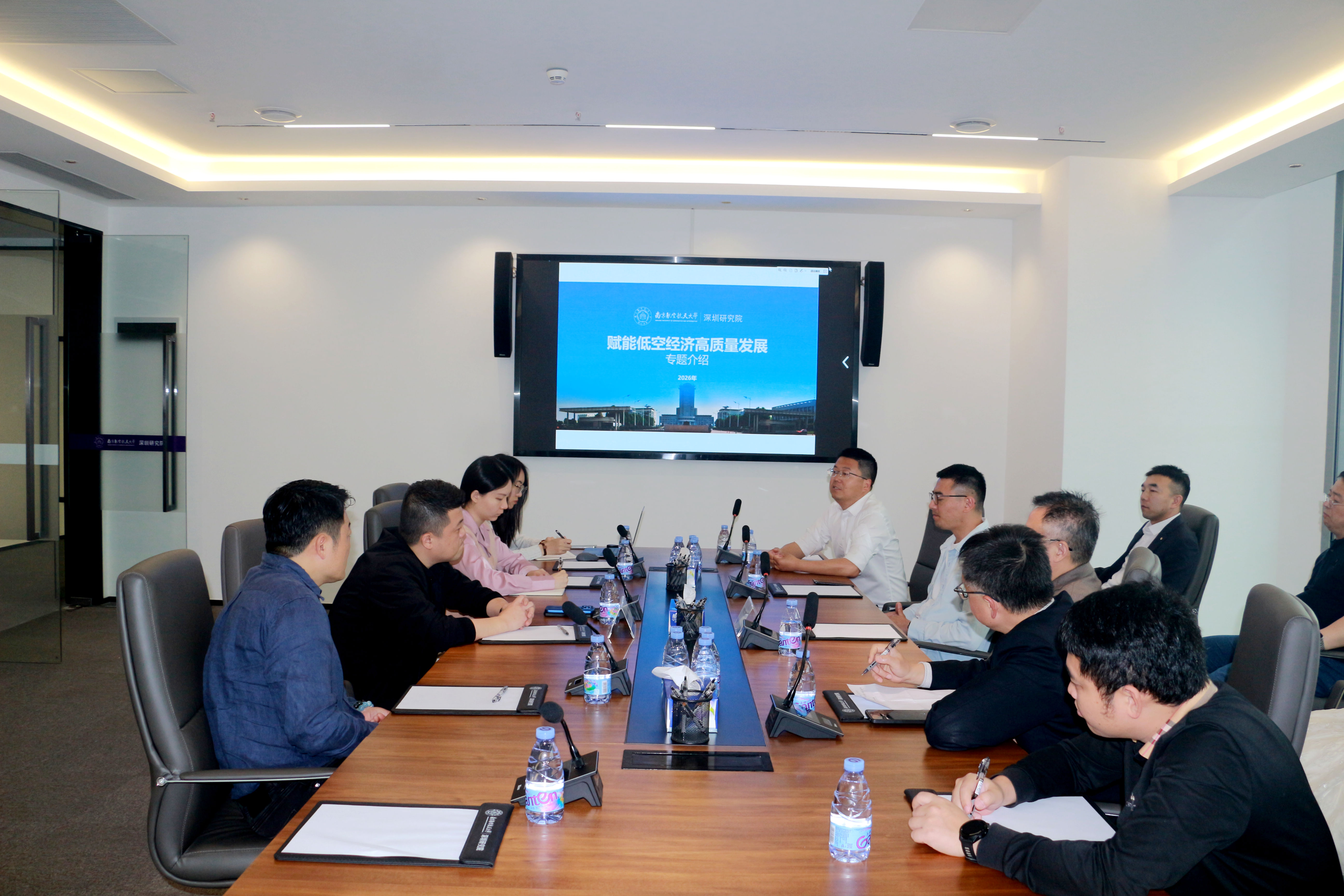 中核南方地勘中心、深圳联通海洋团队一行到访南航深圳研究院