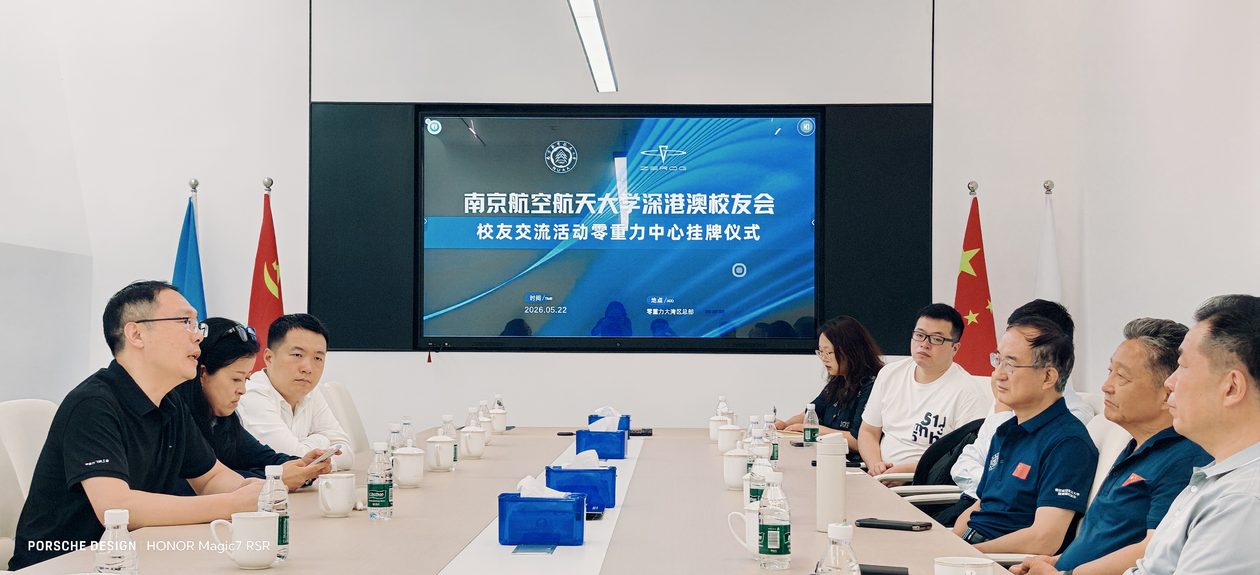 研究院受邀出席南航深港澳校友会 “校友交流活动零重力中心”揭牌仪式