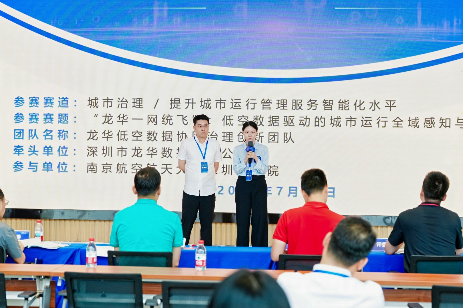 祝贺| 南航深圳研究院荣获2026年“数据要素×”大赛广东分赛特色奖