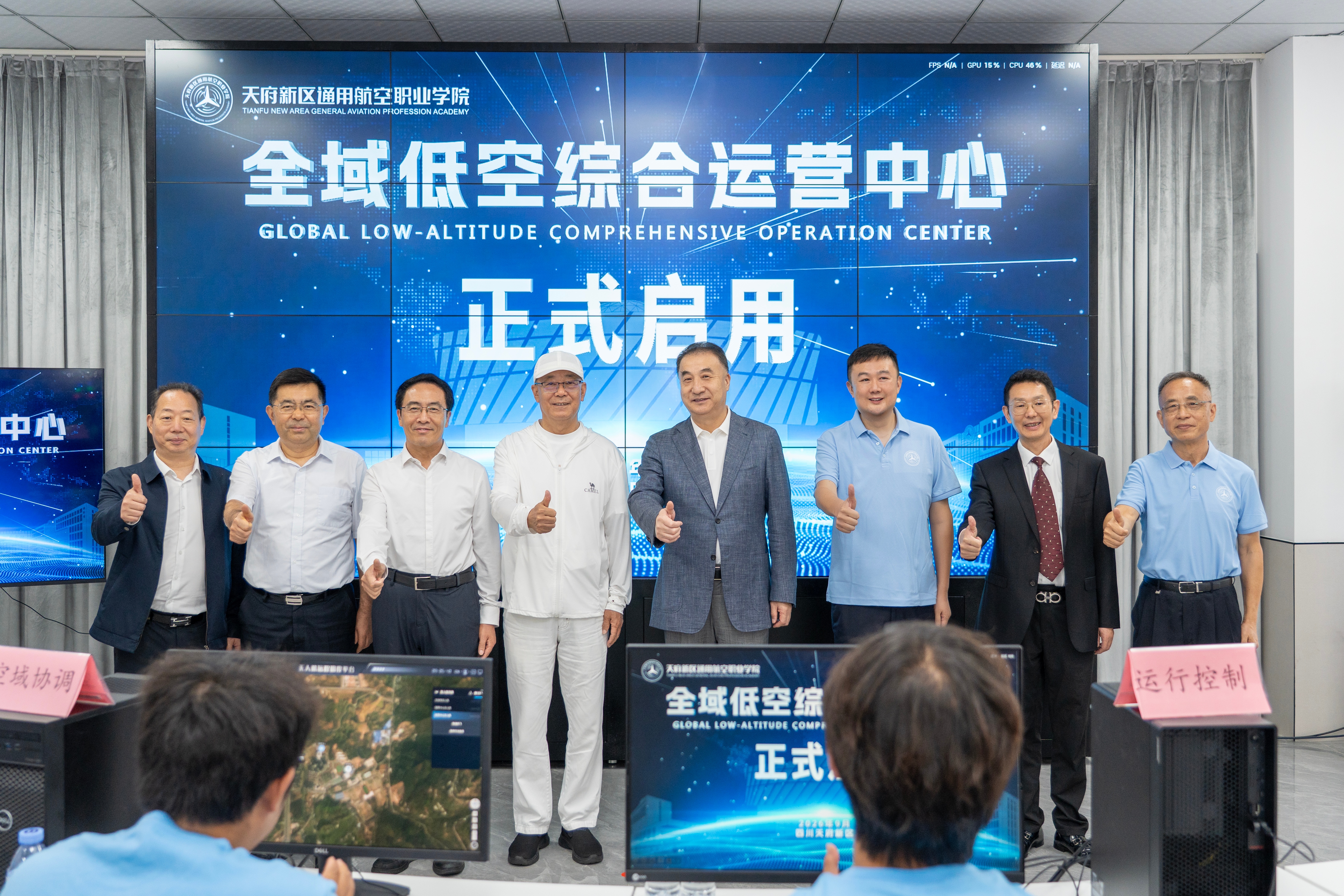 赋能低空 | 南航深圳研究院助力天府新区通用航空职业学院建设低空综合运营实训体系